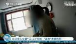黃牛入侵交管12123系統獲刑 非法操作300多次