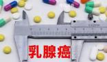 23歲姑娘患乳腺癌與生活習慣有關 哪些患者適合保乳