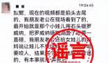 成都警方辟謠被咬女童4大謠言 被咬女童離世系謠言