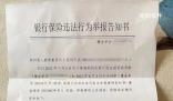 企業讓員工貸款給公司使用 官方調查