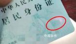 身份證會被手機消磁?真相來了