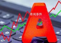 355億 深圳最火獨角獸要IPO了