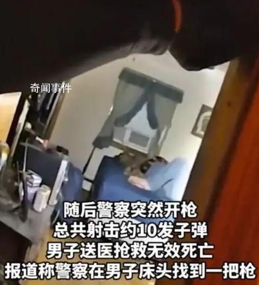 美國警察擊斃一名企圖自殺男子 畫面曝光