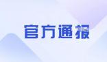女子產(chǎn)后跳樓身亡 警方:排除他殺
