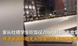 家長吐槽中學就餐時間規定20分鐘