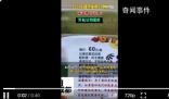 12306回應200克葡萄售價60元 水果等餐食部分由外包公司定價
