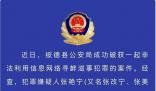 警方公開征集一女網紅違法線索 張艷寧個人資料簡介