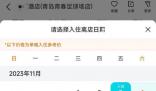 梅西中國行青島站取消?主辦方回應