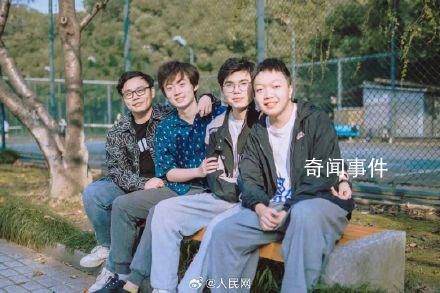 同濟一本科寢室四名男生同時直博