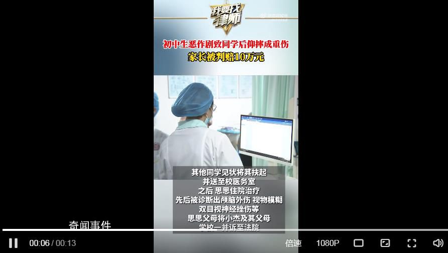 初中生拉開同學座椅致其摔成重傷 有些玩笑開不得