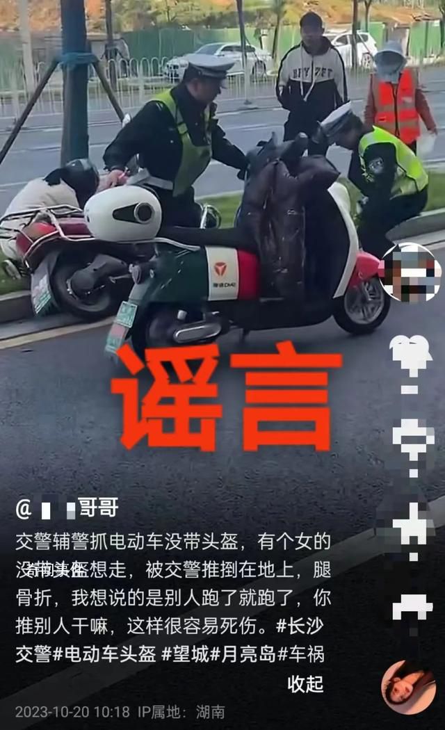 官方辟謠交警執法推倒電動車