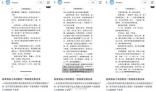 教育局回應著名教師發文意淫女乘客 此事正在調查中