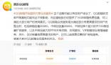 騰訊回應QQ郵箱提供付費會員服務 收發郵件等基礎功能完全不受影響