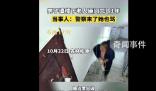 男子遭樓下老人砸門咒罵1年暴瘦20斤