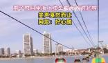 小伙獨自坐纜車被大爺喊“光棍” 網友：戛然而止的笑聲透露出一絲心酸