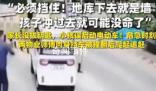 物業師傅救小孩被車撞翻仍爬起追車