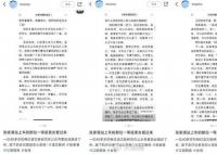 教育局回應著名教師發文意淫女乘客 此事正在調查中