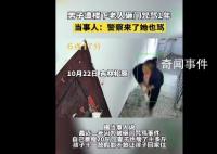 男子遭樓下老人砸門咒罵1年暴瘦20斤