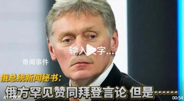 俄稱美沒能力建設國際新秩序