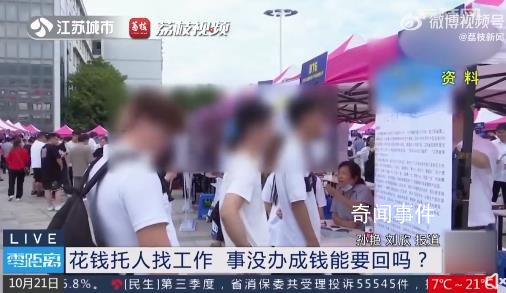 花12萬進國企未成起訴要錢被駁回