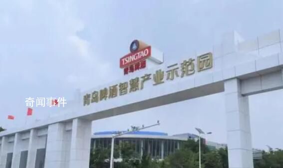 “小便風(fēng)波”青啤三廠:當(dāng)?shù)佚堫^