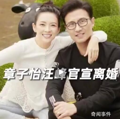 知情人爆料:章子怡汪峰已離婚