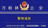 男子駕車碾壓保安?太原警方通報