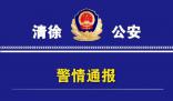 山西太原三車相撞 致2死6傷