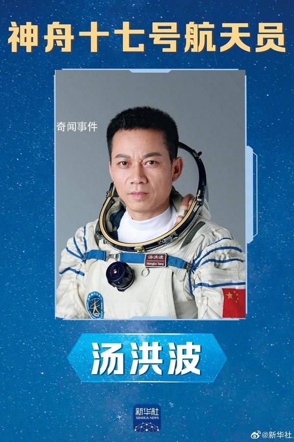 湯洪波成為重返天宮第一人 見證中國空間站建設的中國速度和中國力量