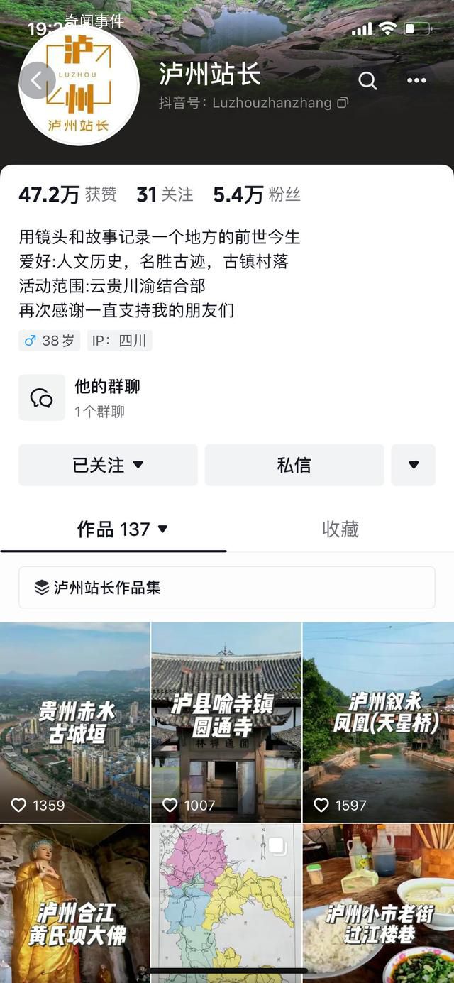 航拍達(dá)人被野蜂蜇傷身亡 家屬發(fā)聲