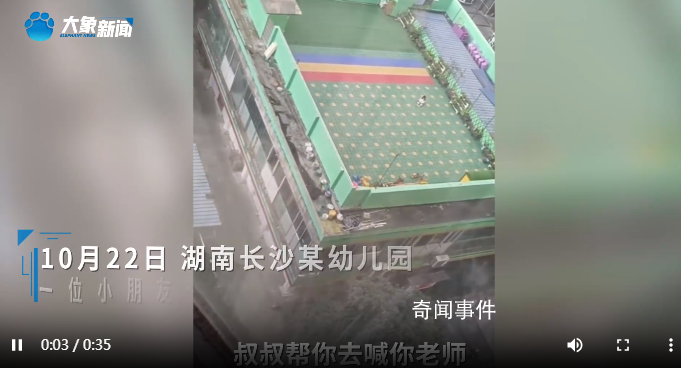 女孩獨自被困幼兒園樓頂 官方回應