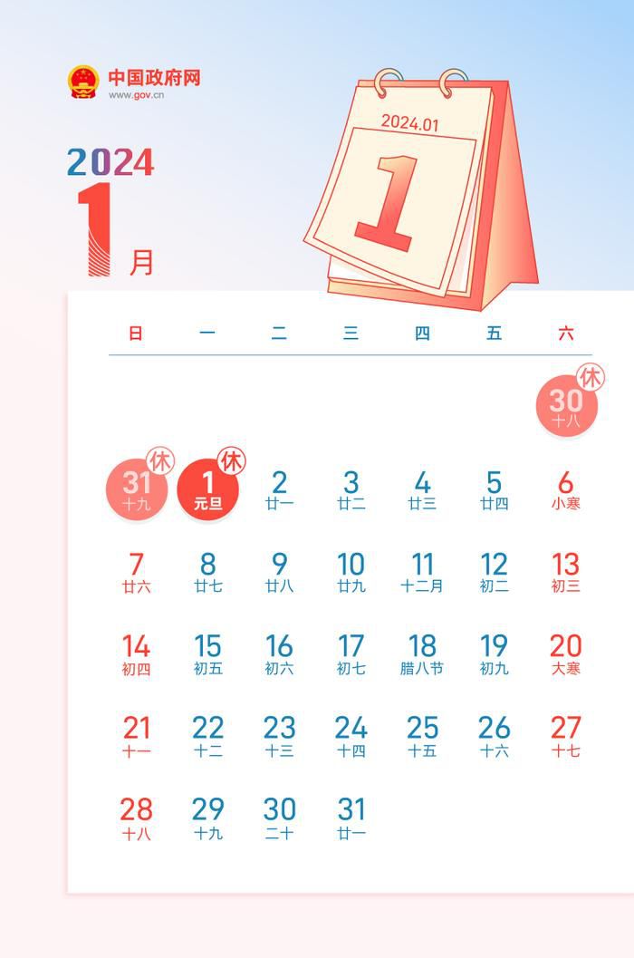 胡錫進:春節休假延長趨勢已擺出