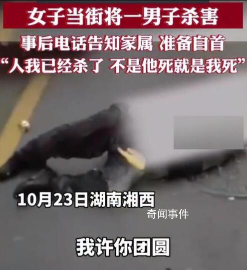 女子當街殺害男子并電話告知其家屬 該事件正在進一步調查中