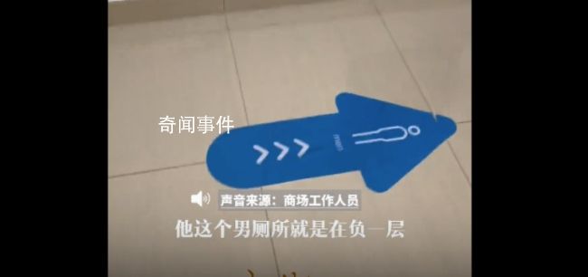 男子商場過五道門才找到男洗手間 堪比玩密室逃脫