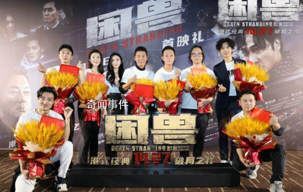 電影困獸北京首映 現場氣氛燃爆