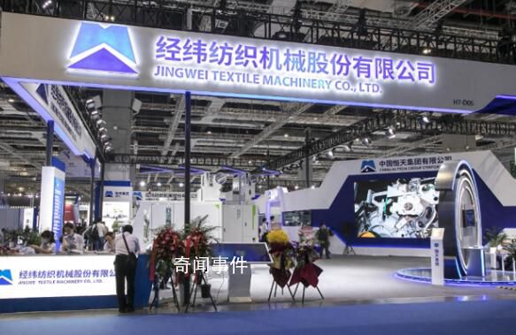 深交所決定經緯紡機股票終止上市 退市安排塵埃落定