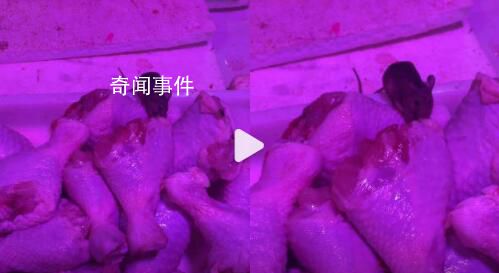 女子買菜看有老鼠狂啃食雞腿 市場：加強整頓