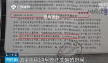 老人術后體內發現5顆牙和牙套 太離譜了