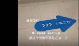 男子商場過五道門才找到男洗手間 堪比玩密室逃脫