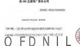 李佳琦公司美ONE合同細則曝光 涉嫌二選一事件愈演愈烈