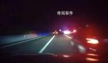 警方回應高速交警深夜攔車粗暴執法 險些發生交通事故