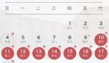 專家稱龍年春節將形成超級黃金周 2024年放假安排時間表出爐