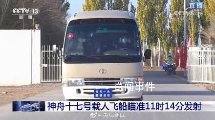 航天員車牌是萬無一失圓滿成功