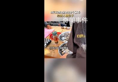 8人端3600個(gè)硬幣給結(jié)婚好友隨份子
