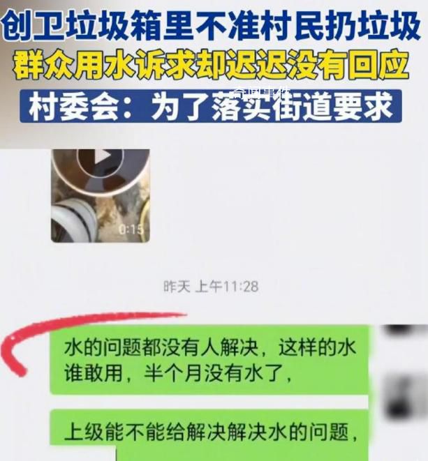 光明網評垃圾箱不準扔垃圾 這也讓相當多的村民表示費解