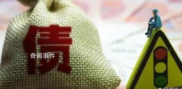 小伙輕生留遺言“人走債消”
