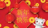 春節假期為何不從除夕開始放?今年春節為什么這么調