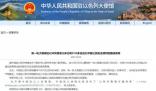 2100多名在以中國公民回國或離境
