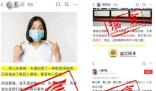 天津辟謠出現肺吸蟲病例 提醒廣大市民不造謠不信謠