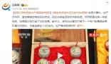 團伙用電飯鍋生產假冒救命藥 涉案金額達1.2億余元